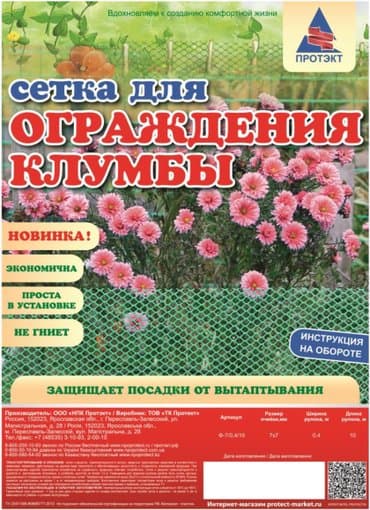 купить мульчирующую пленку: Декор для дома и сада — 11