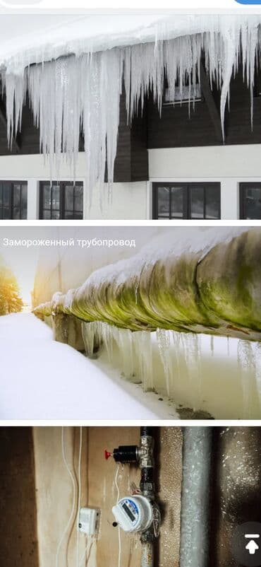 разморозка: Монтаж и замена сантехники Больше 6 лет опыта — 10