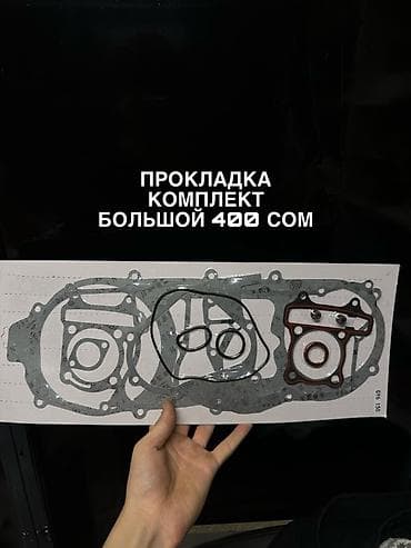 т40 кун: Мото-аксессуары и запчасти: - Воздушный фильтр – 250 сом — 2