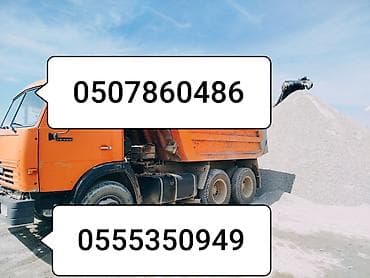 Үй жана бакча: Шагыл таш, Бетон үчүн, Төгүлмө түрдө, Камаз — 2