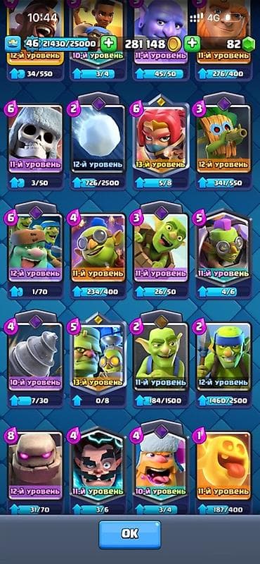 Аккаунт Clash Royale - Уровень королевы/профиля: 46 - Трофеи: 10 — 5