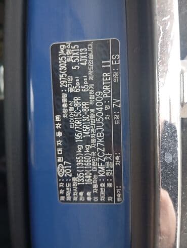 грузовые портер: Легкий грузовик, Hyundai, Стандарт, 3 т, Б/у — 5