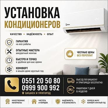 элеватор отопления цена: Установка кондиционеров Профессиональный монтаж сплит‑систем для — 1