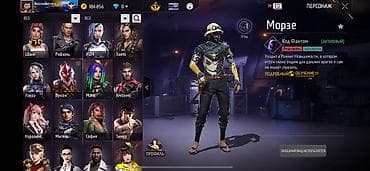 Жумуш: Продажа игрового аккаунта Free Fire. Основное: - Уровень аккаунта: 69 — 1