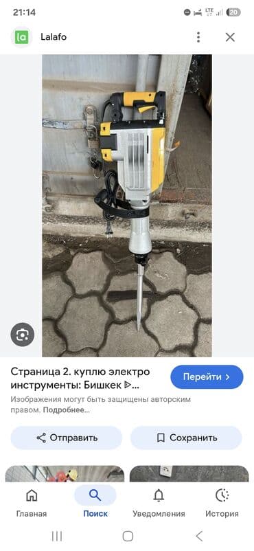 фрезы для чпу: Штукатурная станция, В наличии — 1