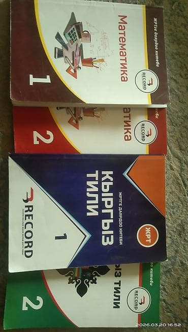 Алгебра: Подборка учебных пособий для подготовки к ЖРТ (Кыргызстан): 1) Серия — 3