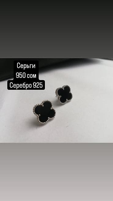 honor bend: Набор украшений, Новый — 4