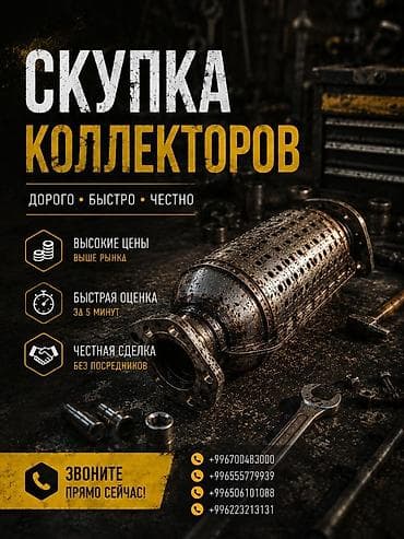 apple whatch: Катализатор сатып алабыз, эн кымбат баада катализатор Куплю — 1