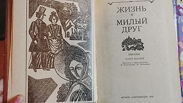 third edition solution: ВОЗЬМИТЕ КНИГУ ДЛЯ СЕБЯ И РЕБЕНКА . ДВЕ КНИГИ ВСЕГО ЗА 230 СОМ — 2