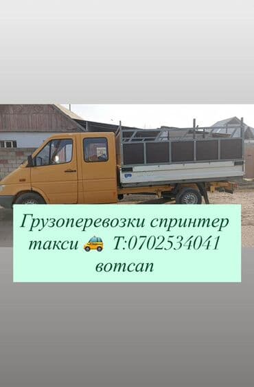 запчасть на портер 2: Грузовик — 4