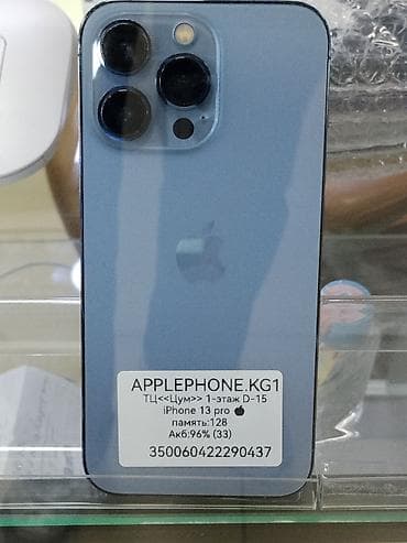 IPhone 13 Pro, 128 ГБ, Sierra Blue, В рассрочку