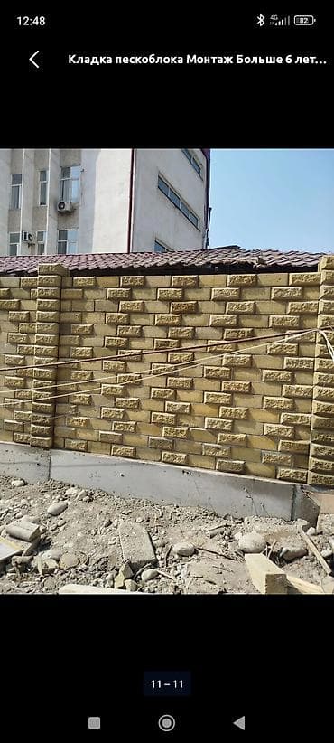 Кладка: Кладка пескоблока Монтаж Больше 6 лет опыта — 1