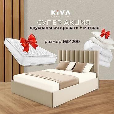 Двуспальная кровать, Новый, С матрасом, В рассрочку, длина - 200 см