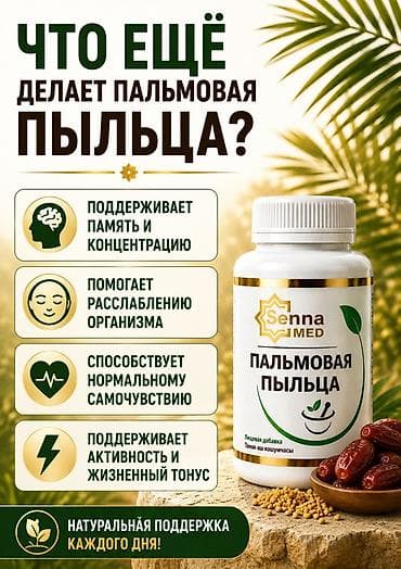 пыльца пчелиная: Для энергии и силы, Универсальный, Новый — 5
