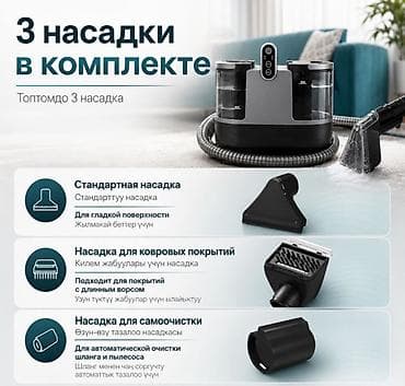 Моющий пылесос для мебели и ковров DY-506H с функцией пара 🧼 Глубокая — 2