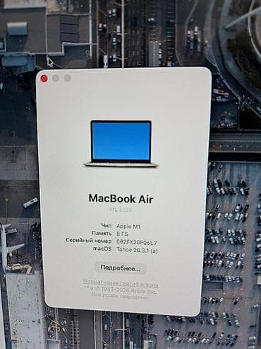 Apple MacBook Air 13" (M1, 2020), серебристый - Чип Apple M1 - — 2