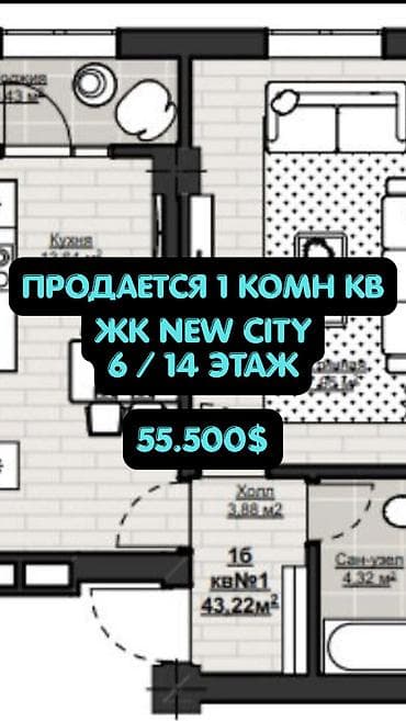43: 1 комната, 43 м², Асанбай мкр Элитка, 6 этаж, ПСО (под самоотделку) — 1