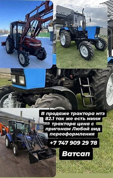 Модель: 82.1 экспортный, Б/у, 2016 г., С КУНом