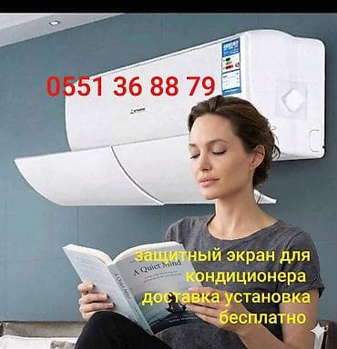 full construction: Защитный экран для кондиционера . Доставка Бесплатно Установка — 4
