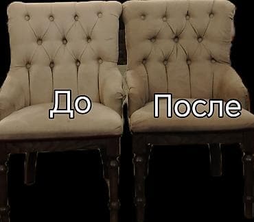 Химчистка мебели, | Матрасы, Ковролин, Мягкая мебель at lalafo.kg Химчистка мебели, | Матрасы, Ковролин, Мягкая мебель
