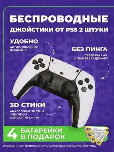 lamzu atlantis бишкек: Новинка! Консоль игровая приставка для телевизора Game Stick M8 NEW 64 — 12