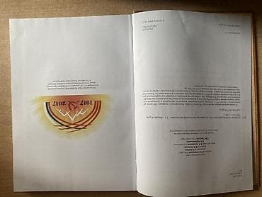 кун туу бишкек: Книга «1917. Великий Октябрь Кыргызстана» - Тип издания — 2