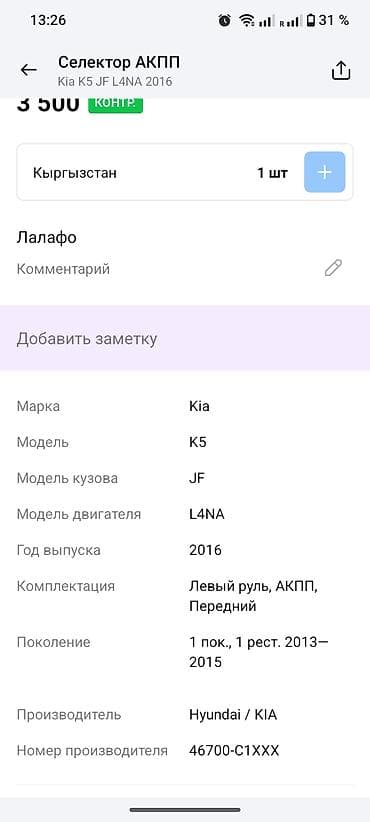 преспадборшик сипма: Ручка/модуль селектора АКПП (электронный блок переключения передач) — 6