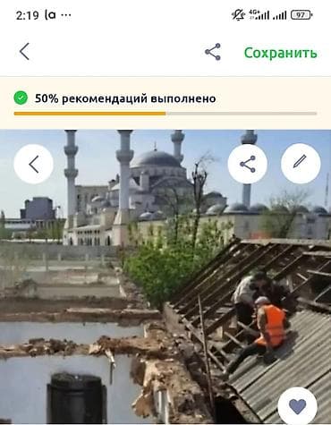 крыша работа: Демонтаж кровли и разбор зданий/сооружений - Профессиональный — 1