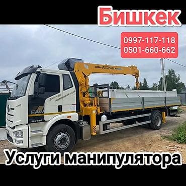 format kg: Стрела 14 м, 12 т, Борт 15000 кг — 1