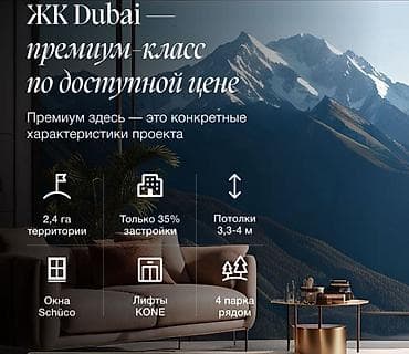 dubai: 3 комнаты, 44 м², Элитка — 2