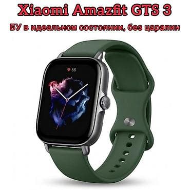 Amazfit: Продаю часы от Xiaomi. Amazfit gts 3 БУ, но в идеальном состоянии — 1