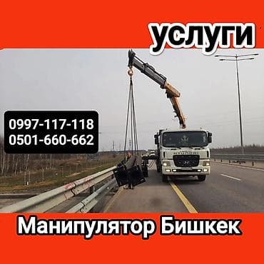 Стрела 14 м, 12 т, Борт 15000 кг