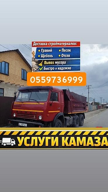 погрузка кара: Каракол шарынан — 1