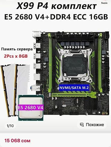 intel core 2 quad q9650: Компьютер, ядер - 14, ОЗУ 16 ГБ, Игровой, Новый, Intel Xeon, Встроенная видеокарта, Без накопителя — 2
