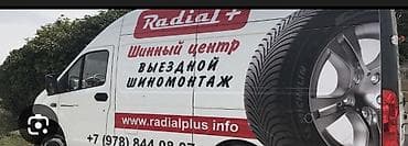 сапошка ош: Выездной шиномонтаж Radial+ — мобильный шинный центр. Услуги: - — 1