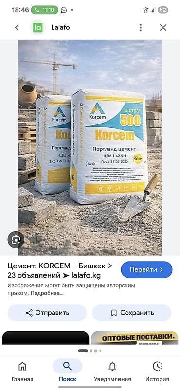 цемент кызыл кия цена 2024: Цемент Казахстан Корцем марка м500 м450 Оптом тона 8200 сом — 1