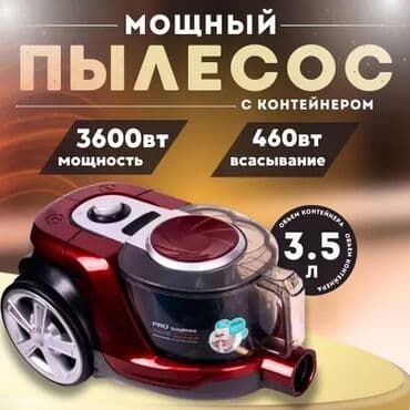 пылесос sem: Пылесос, Контейнер — 2