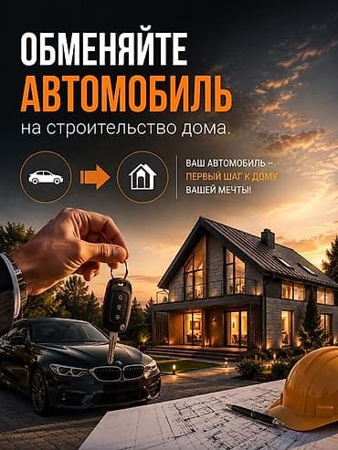 Строительство под ключ: Дома 3-5 лет опыта — 2