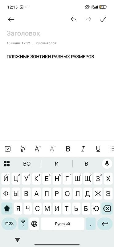 Дом и сад: Пляжные зонтики разных размеров - Разноцветные модели: однотонные — 2