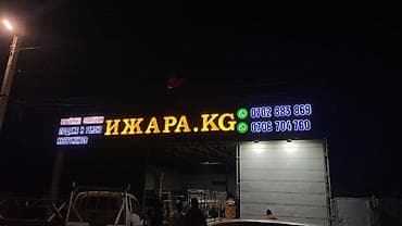 печать наклеек бишкек: | Вывески, | Монтаж — 8