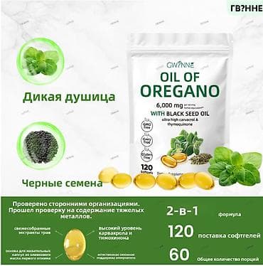 i herb: США Масло орегано + масло черного тмина 2 в 1 Формула взаимо — 8