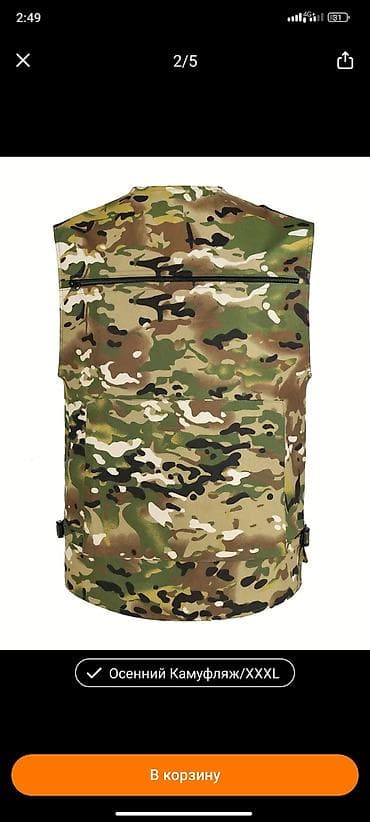 одежда камуфляж: Другие жилеты 3XL — 4