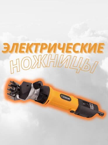 Машинка для стрижки овец. HOTECHE. 13 ножей. Электрическая машинка для