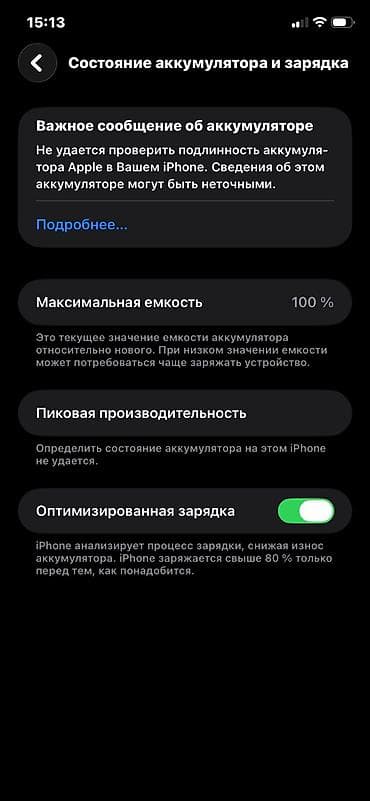 планшет ноутбук 2 в 1: IPhone 11, Б/у, 64 ГБ, Желтый, Чехол, 100 % — 4