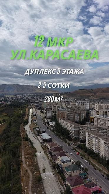 Продажа домов: Эксклюзивное предложение! Дом дуплекс по Каралаева Напротив 12 — 1