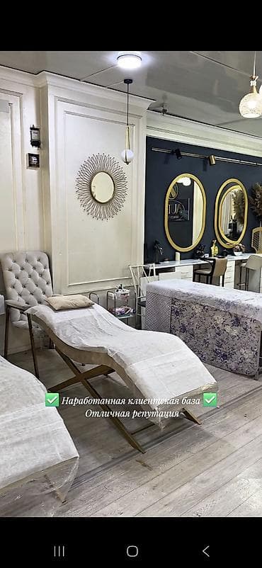 нарын жарнама: Продаётся полностью укомплектованный салон красоты «АУРА» (AU Beauty — 5