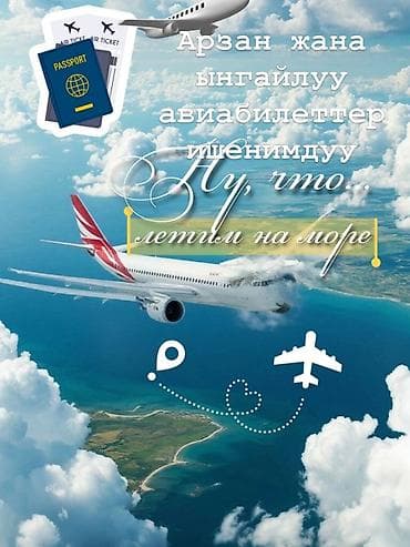 ресторация одежды: Авиабилеты: недорого и удобно. Предлагаются надежные варианты — 1