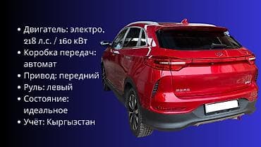 welt: Weltmeister EX5, 2020 г., 65000 км, Передний, В наличии — 9