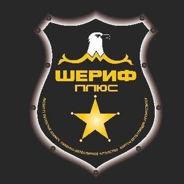 работа охранником свежие вакансии от прямых работодателей: В Охранное агентство требуются сотрудники охраны режим сутки через — 1