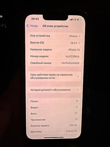 обмен на айфон 13: IPhone 13, Синий, Чехол — 6